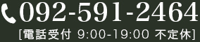 tel:092-591-2464